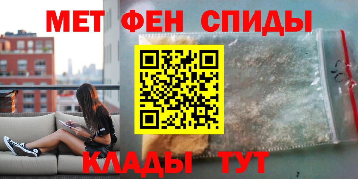 Амфетамин VHQ Красноармейск