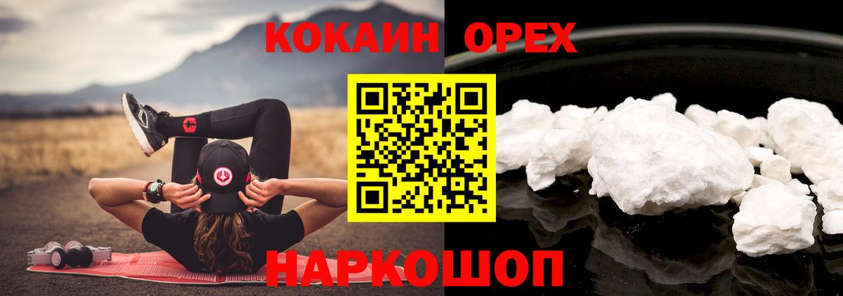 Кокаин Эквадор Красноармейск