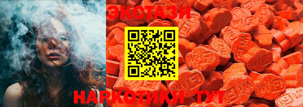 Экстази 280мг  ЭКСТАЗИ  Красноармейск  купить   Экстази 99%  Вход с VPN 