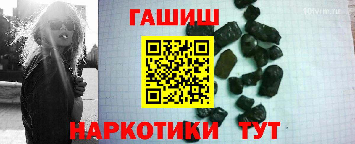 ГАШ  Вход с VPN  Гашиш индика сатива  Красноармейск  Гашиш гарик 