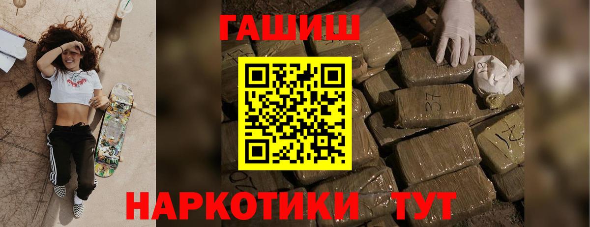 ГАШ VHQ Красноармейск