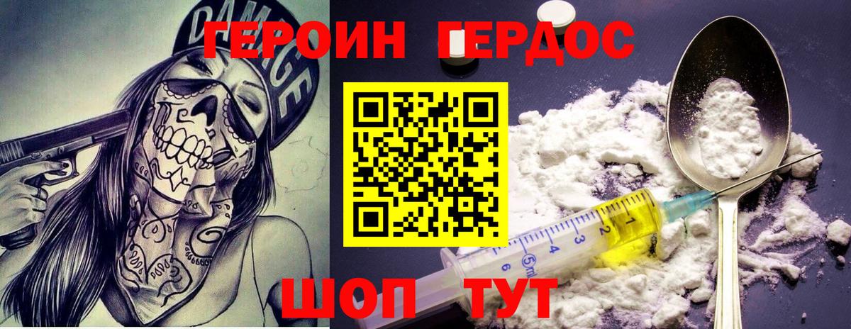 Красноармейск  Героин белый  Вход с VPN 