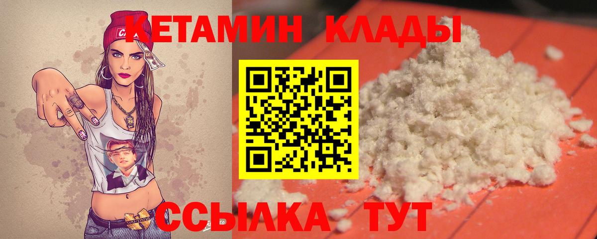 Красноармейск  КЕТАМИН VHQ  нарко площадка формула  Вход с VPN  mega зеркало 