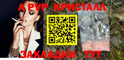 ALPHA-PVP Бузулук