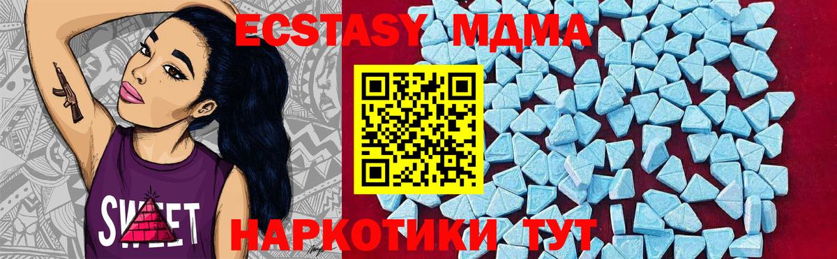 МДМА crystal  МДМА кристаллы  Красноармейск  MDMA  Вход с VPN 