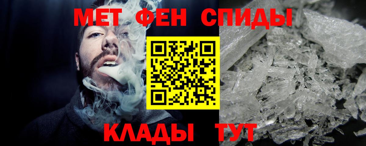 МЕТАМФЕТАМИН мет  Вход с VPN  Красноармейск 