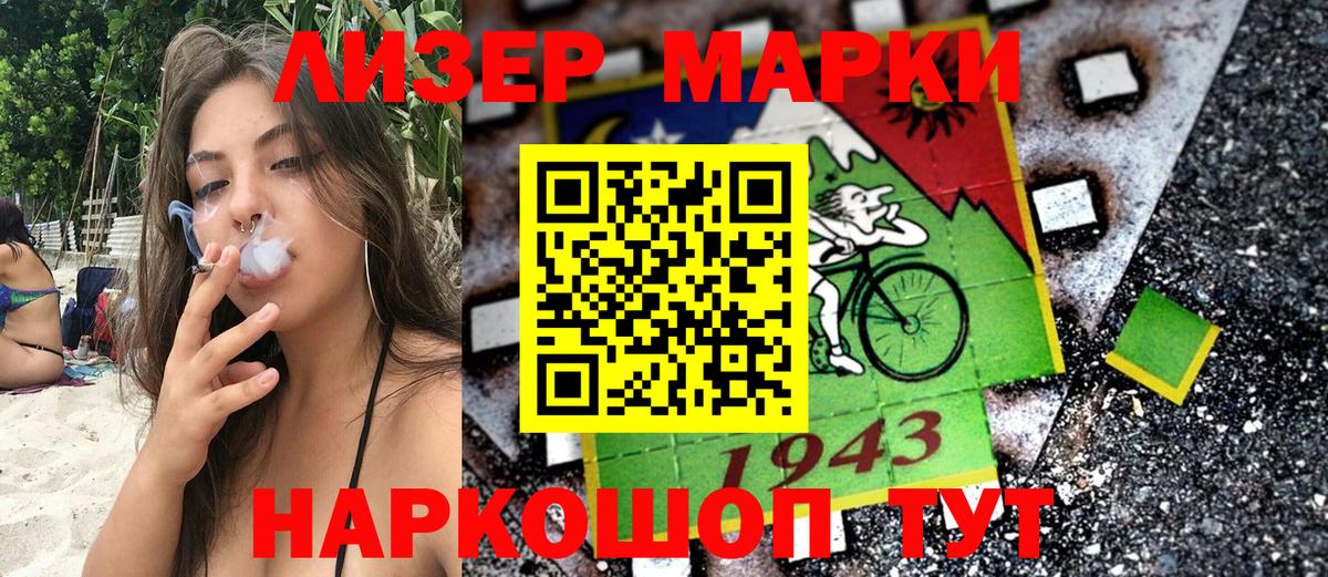 Марки NBOMe 1500мкг  Вход с VPN  Красноармейск 