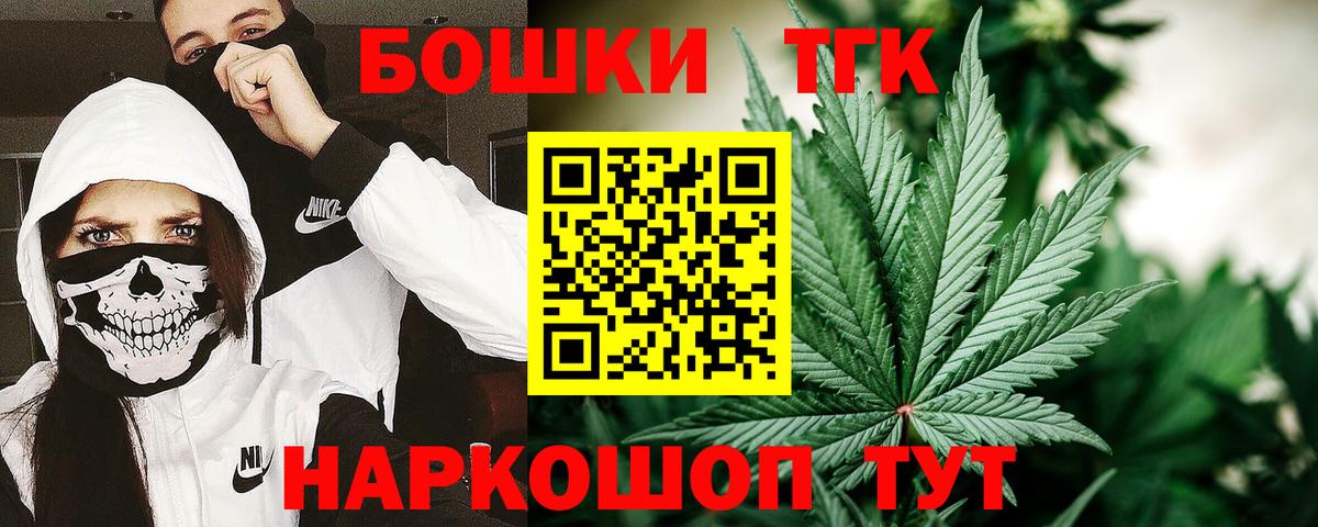 Бошки Шишки SATIVA & INDICA Красноармейск